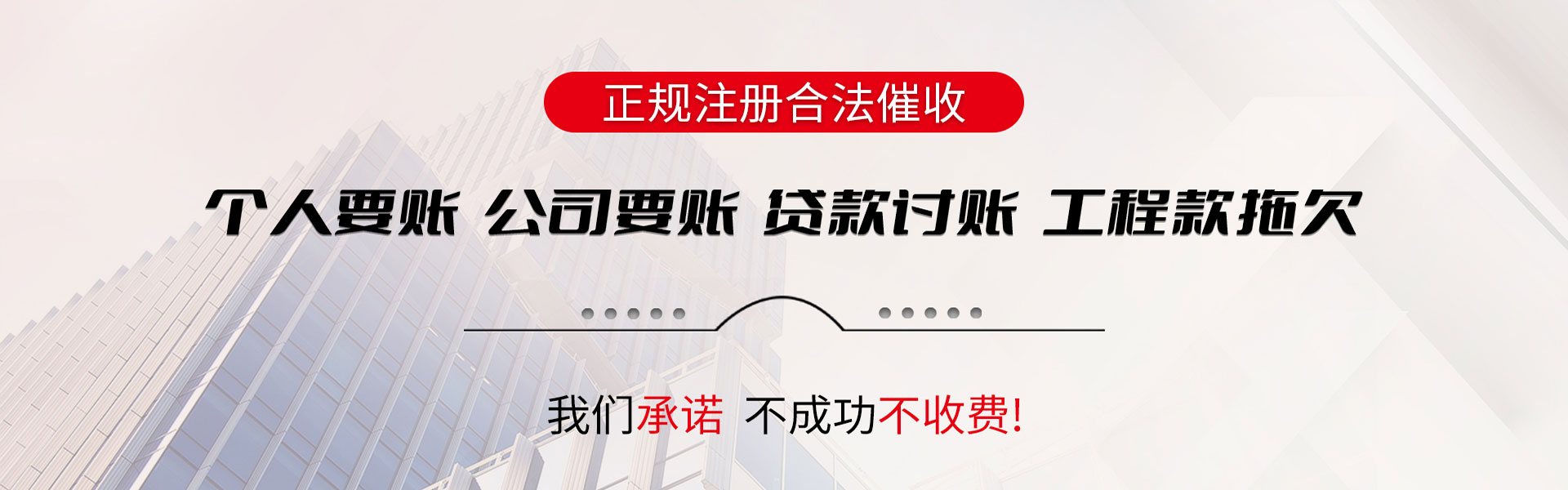青山湖收账公司