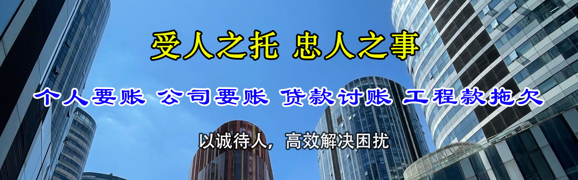 青山湖催帐公司