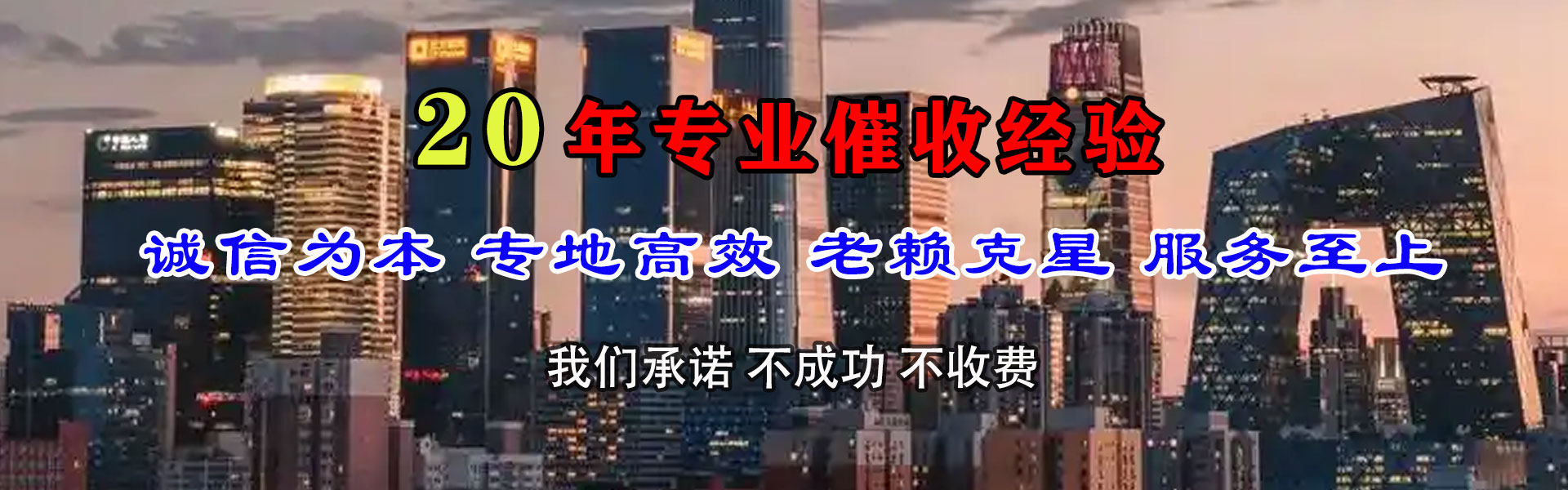 青山湖讨账公司